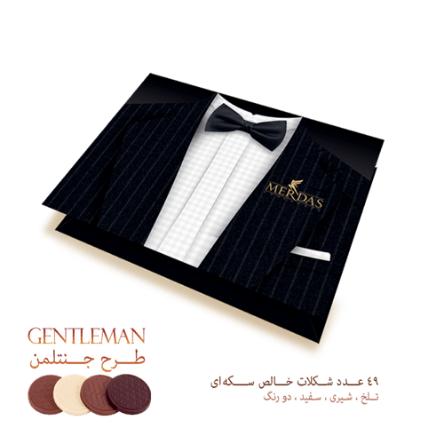 شکلات جعبه ای کادویی طرح جنتلمن مرداس