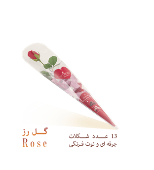 شکلات فانتزی