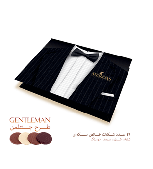 شکلات جعبه ای