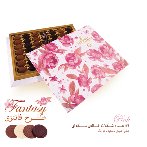 شکلات جعبه ای کادویی طرح فانتزی مرداس