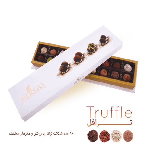 شکلات جعبه ای کادویی طرح ترافل مرداس