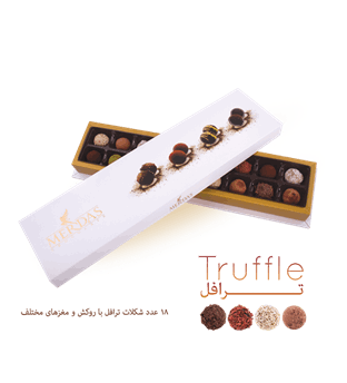 شکلات جعبه ای